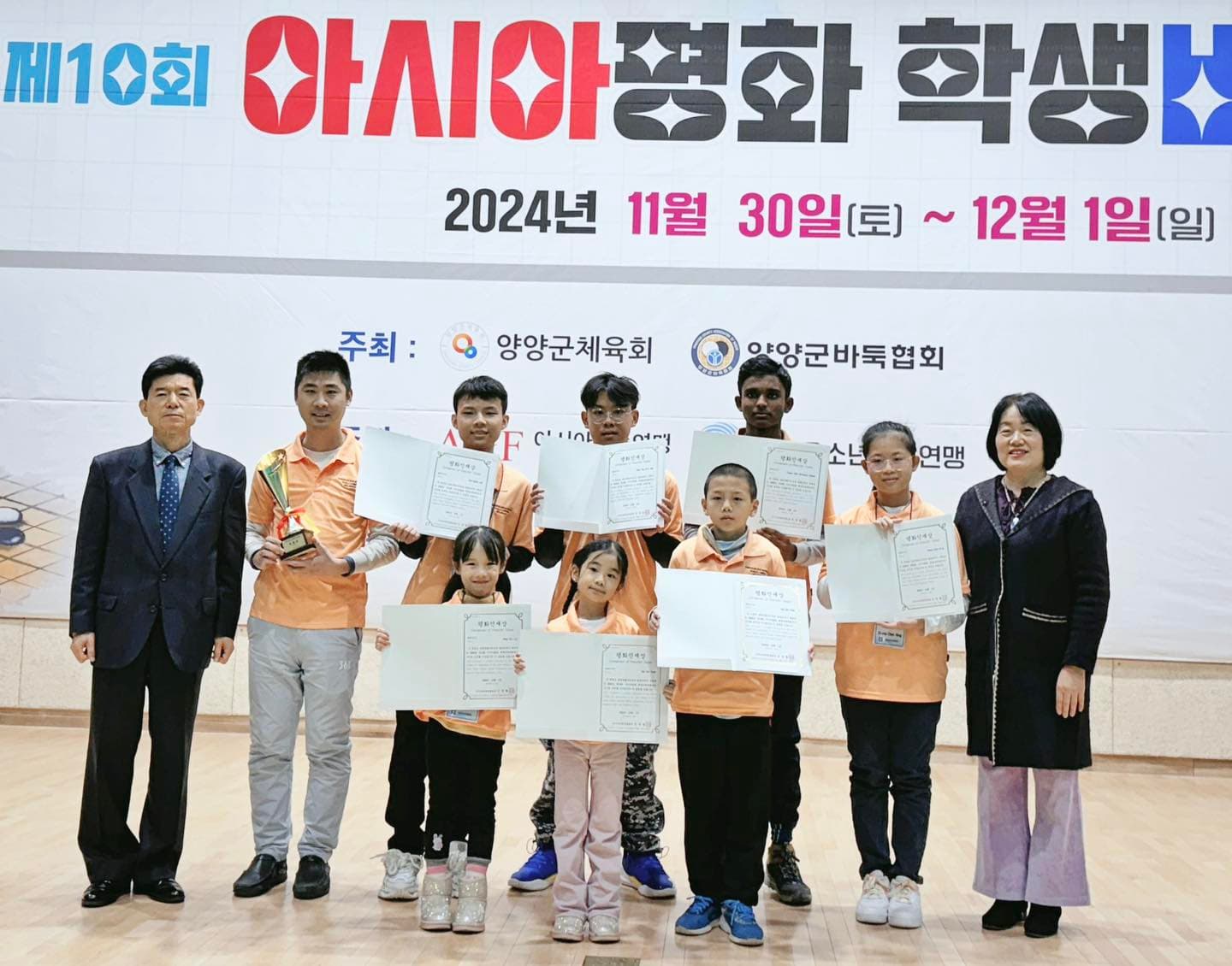 Asian Peace Student Baduk 2024