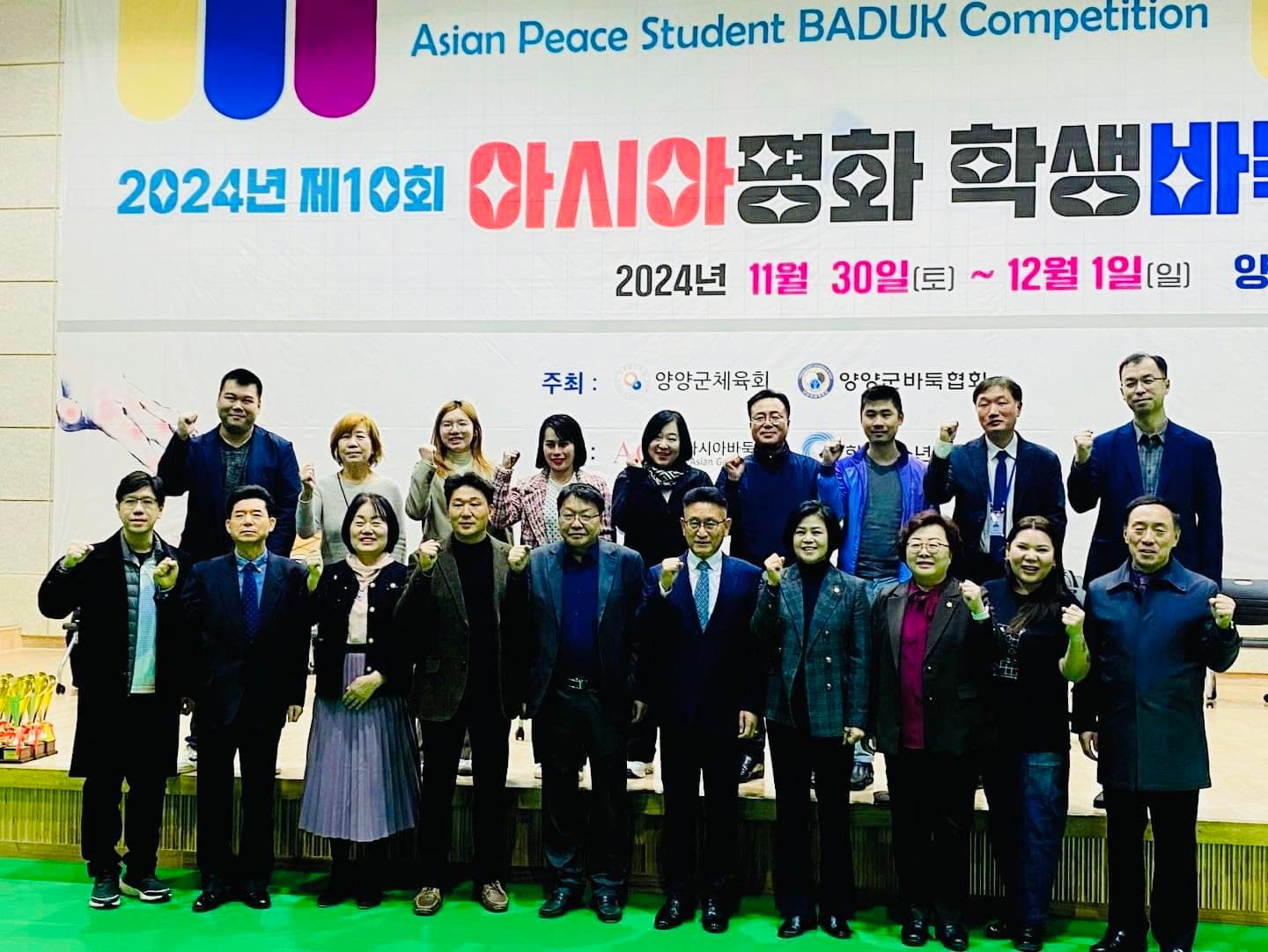 Asian Peace Student Baduk team