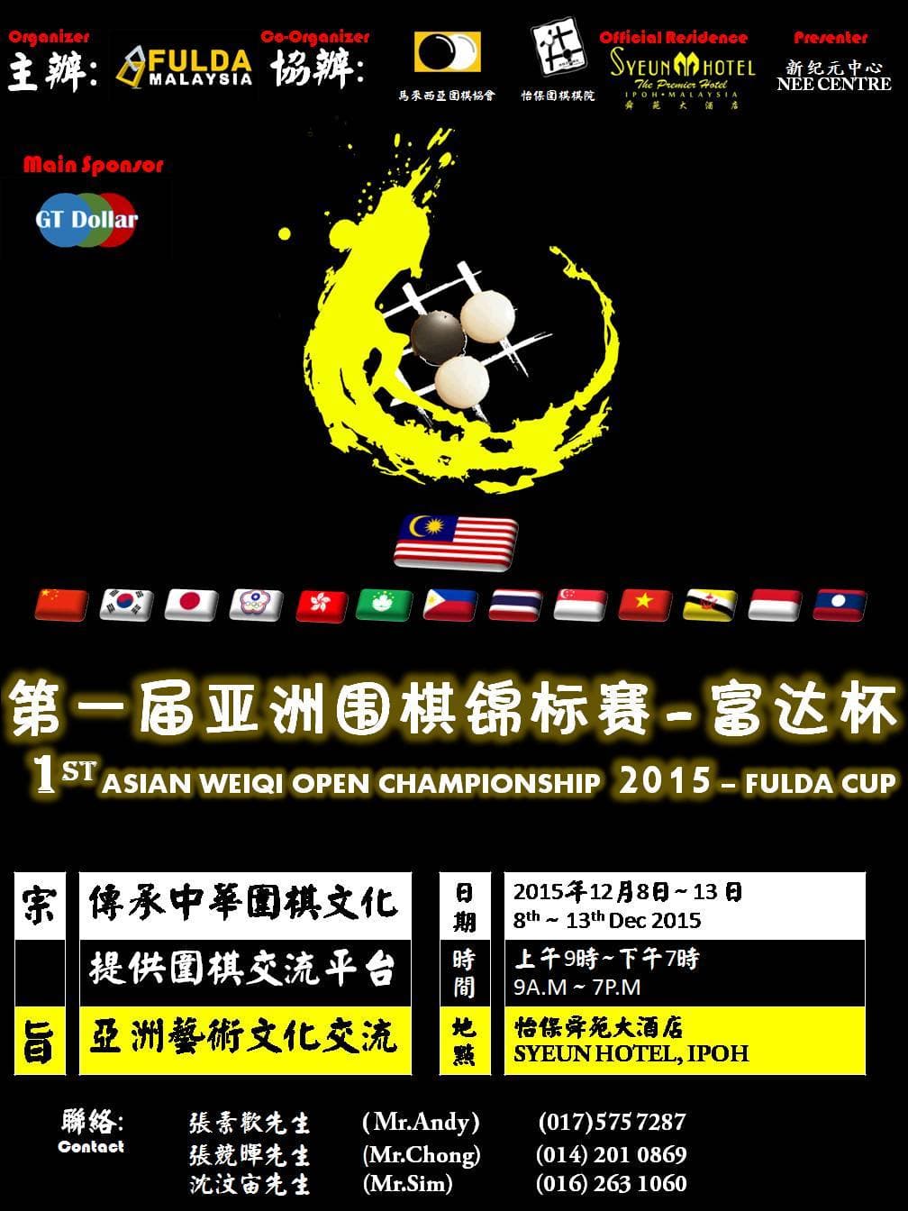 Fulda Cup 2015 — fulda-2015-poster-hi