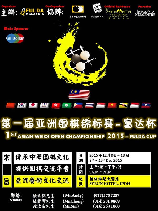 FULDA Cup Asian Weiqi Open poster