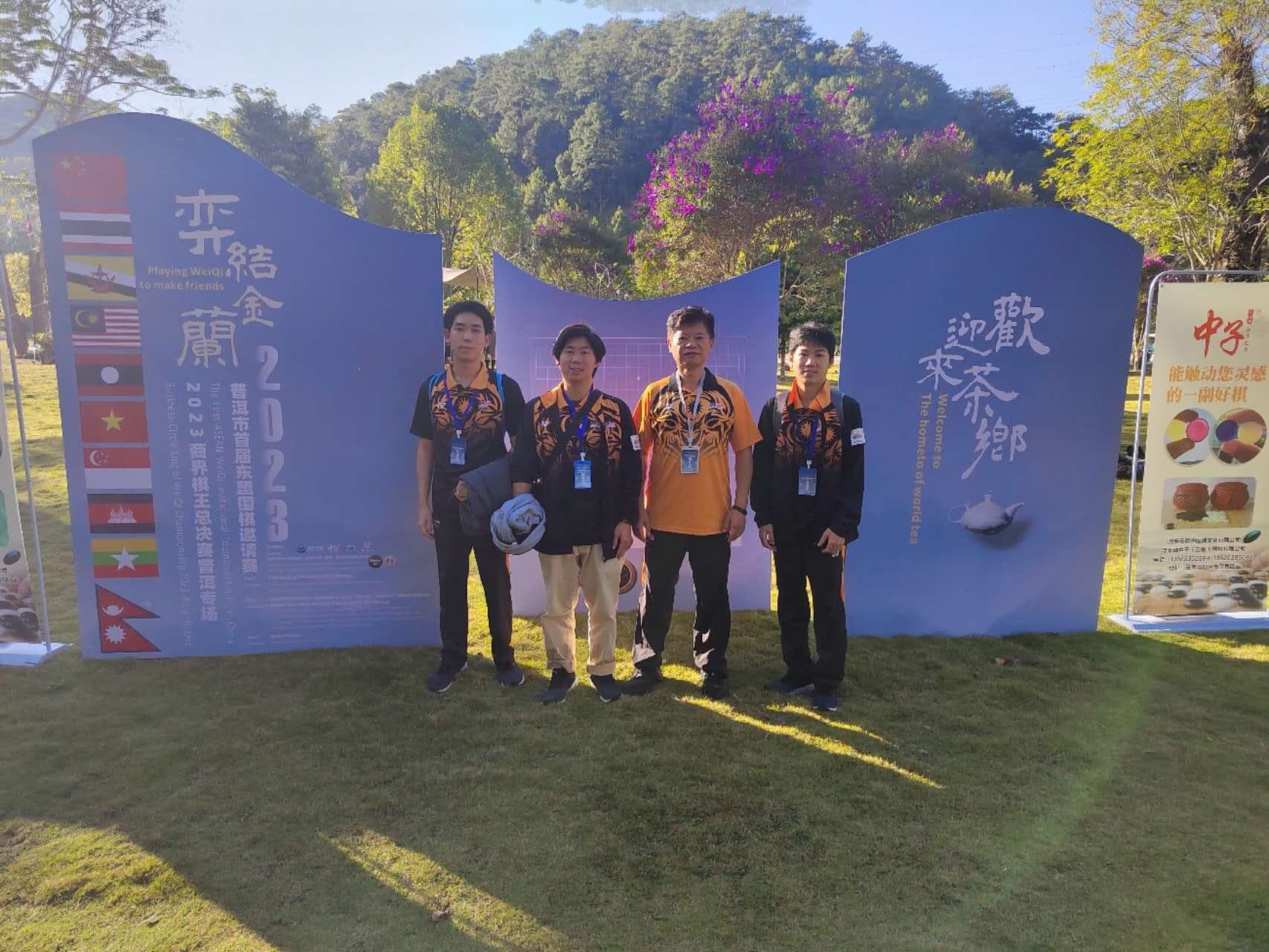 ASEAN Weiqi invitation Pu’er