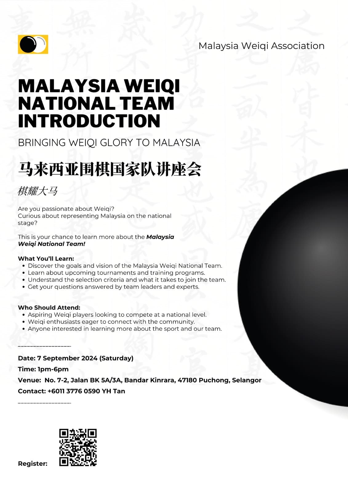 Women Weiqi Tournament 2024 — frame 2