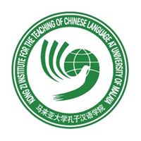 Kong Zi Institute Logo