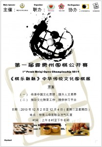 1st-perak-weiqi
